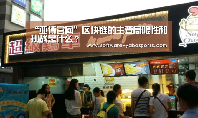 亚博体育