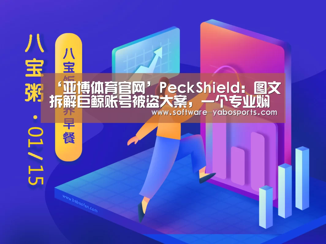 亚博体育